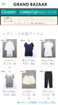 Mobile Screenshot of grandbazaar.jp