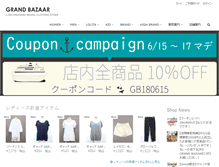 Tablet Screenshot of grandbazaar.jp